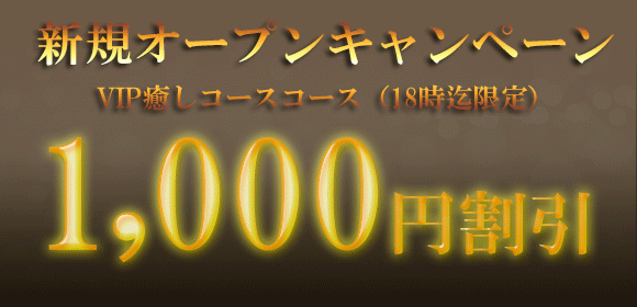 割引キャンペーン